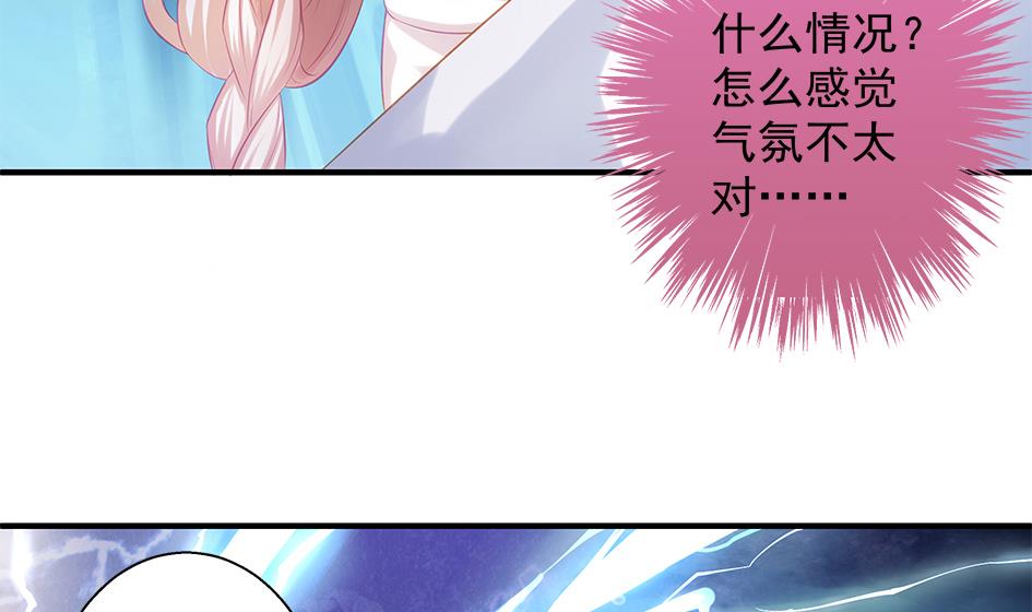 第085劫 被盯上了！-第82话