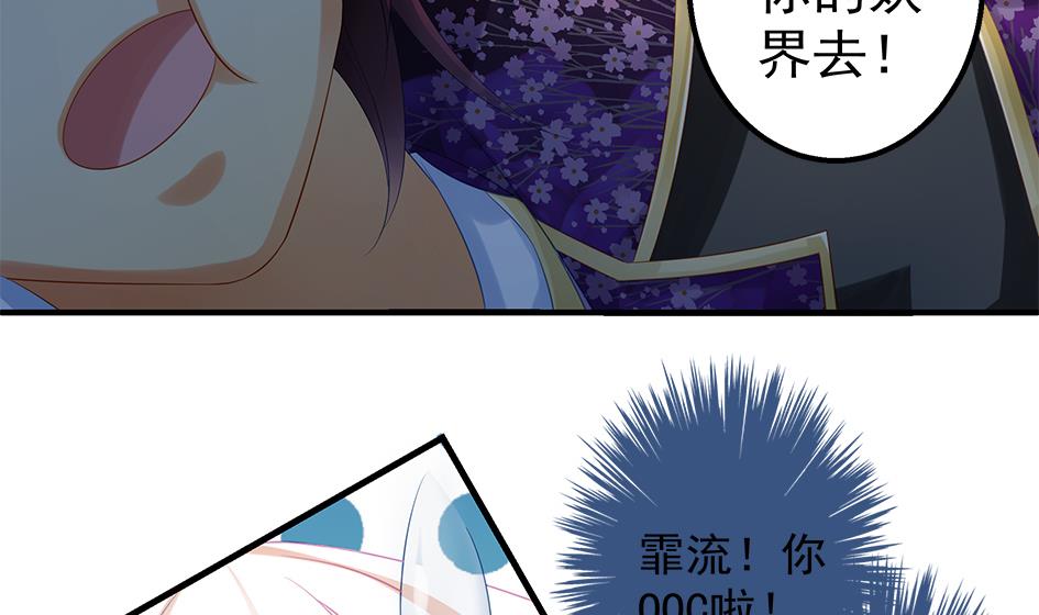 第087劫 死不承认？(1/2)-第84话