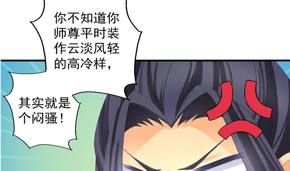 第087劫 死不承认？(1/2)-第84话