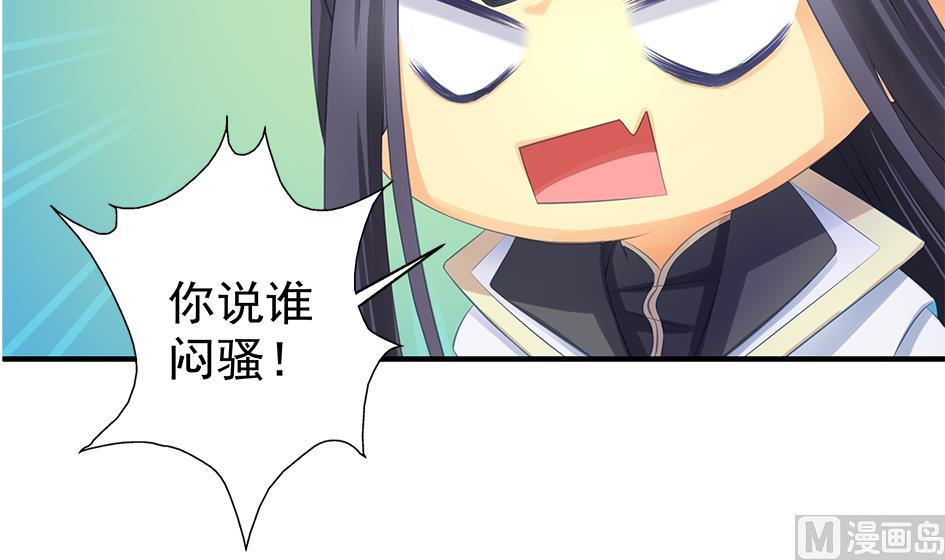 第087劫 死不承认？(1/2)-第84话