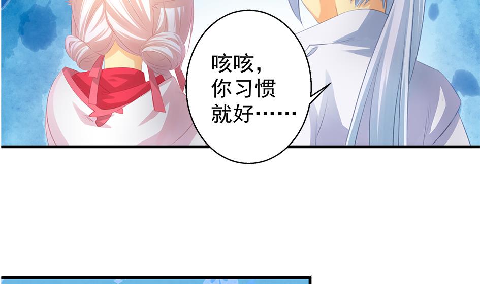 第087劫 死不承认？(1/2)-第84话