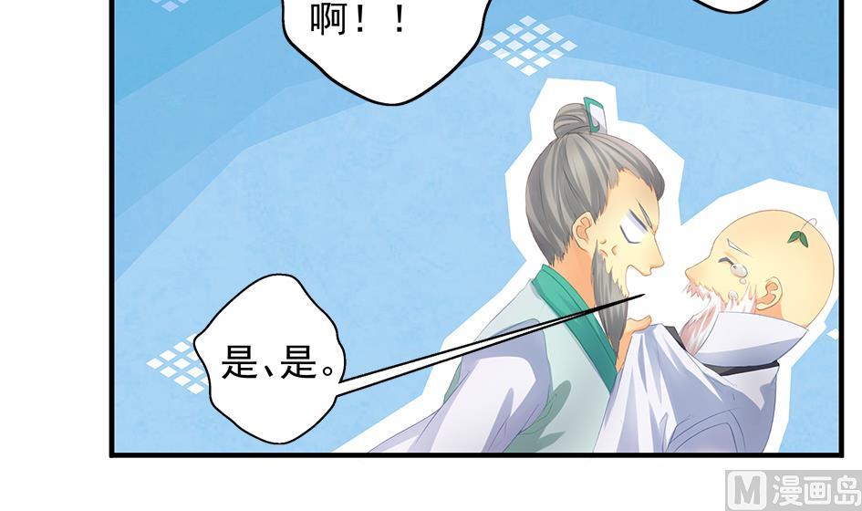 第087劫 死不承认？(1/2)-第84话