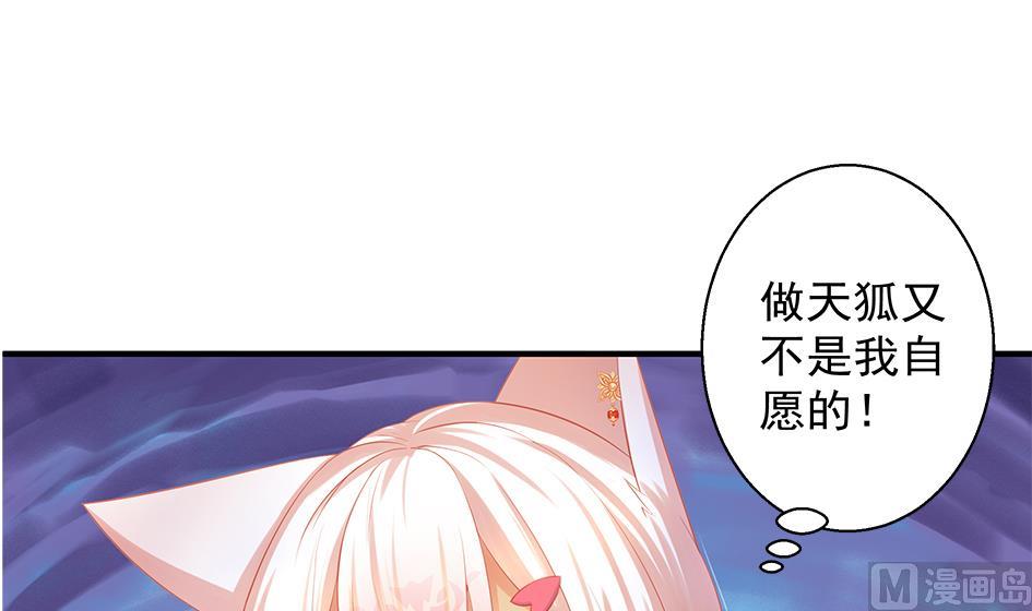 第087劫 死不承认？(1/2)-第84话