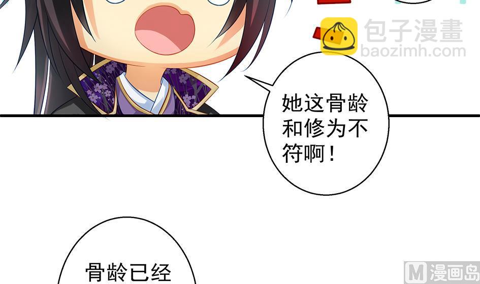第087劫 死不承认？(1/2)-第84话
