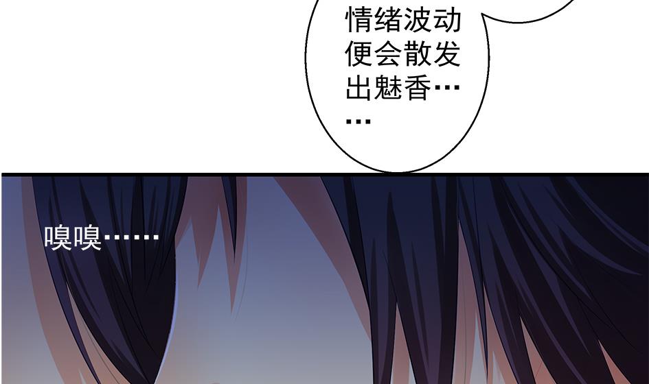 第087劫 死不承认？(1/2)-第84话