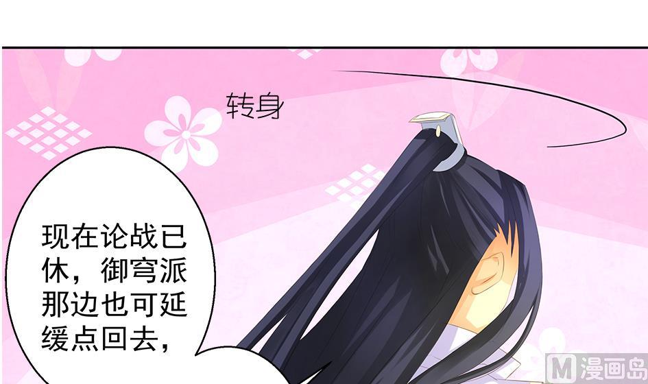 第087劫 死不承认？(1/2)-第84话