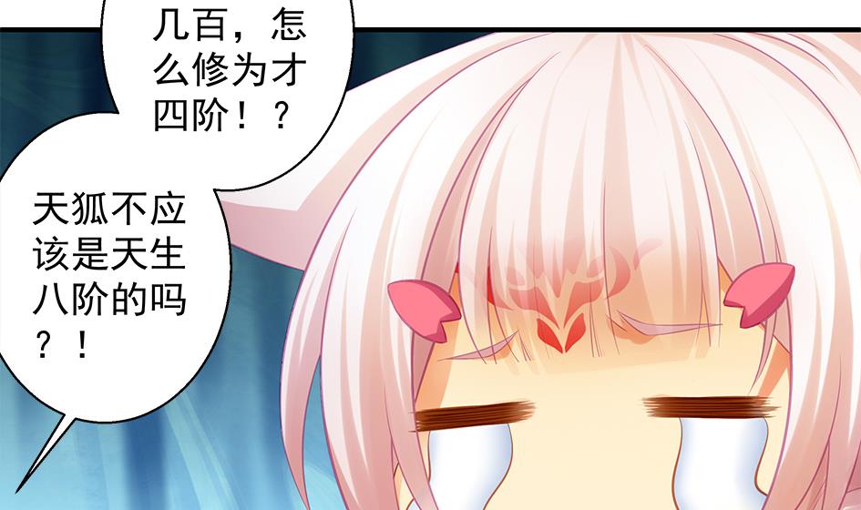 第087劫 死不承认？(1/2)-第84话