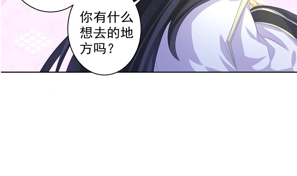 第087劫 死不承认？(1/2)-第84话