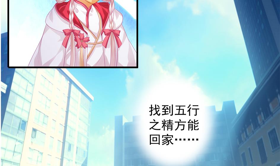 第087劫 死不承认？(1/2)-第84话