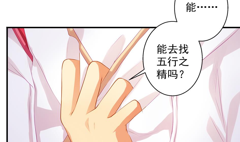 第087劫 死不承认？(1/2)-第84话