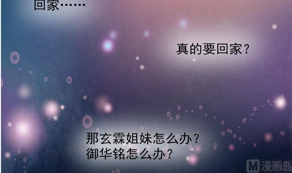 第087劫 死不承认？(1/2)-第84话