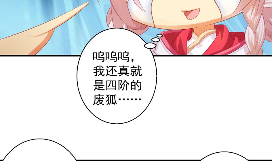 第087劫 死不承认？(1/2)-第84话