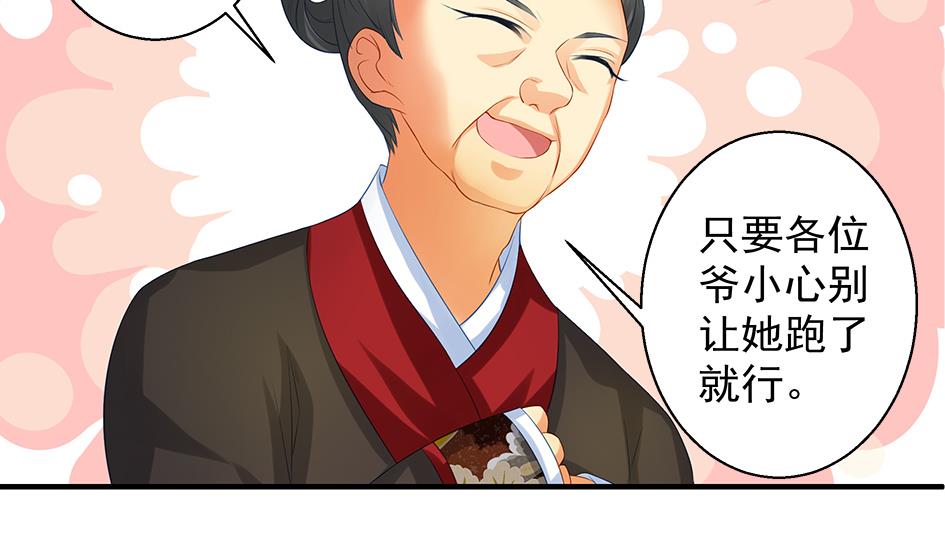 第089劫 恋慕(1/2)-第86话