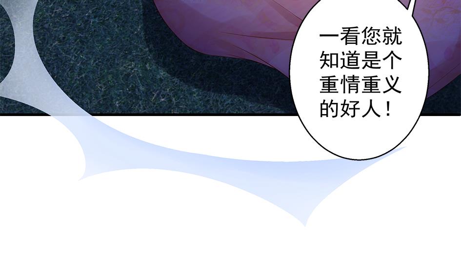 第089劫 恋慕(1/2)-第86话
