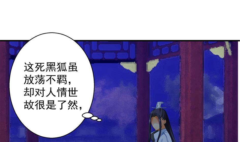 第091劫 替身-第88话