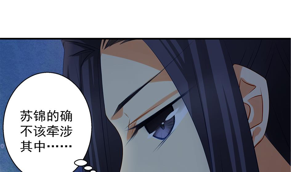 第091劫 替身-第88话