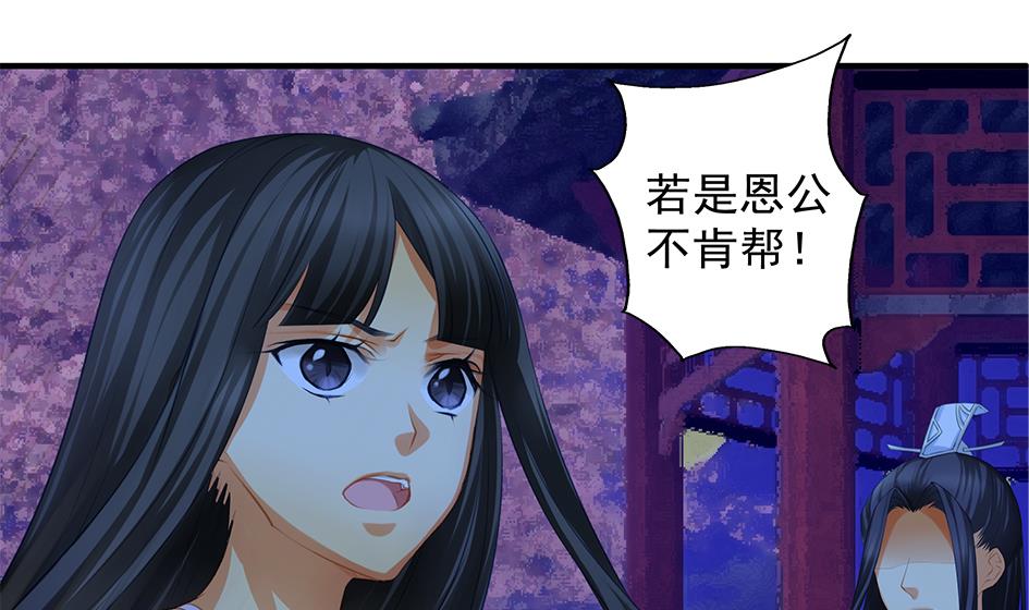 第091劫 替身-第88话
