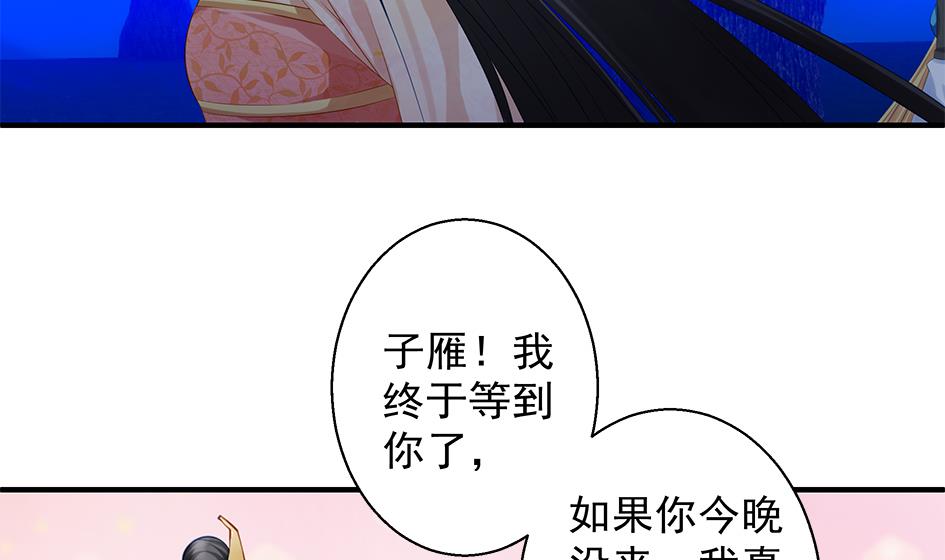 第093劫 先绑了再说-第90话