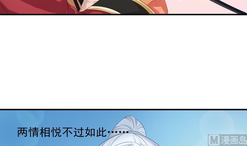 第093劫 先绑了再说-第90话