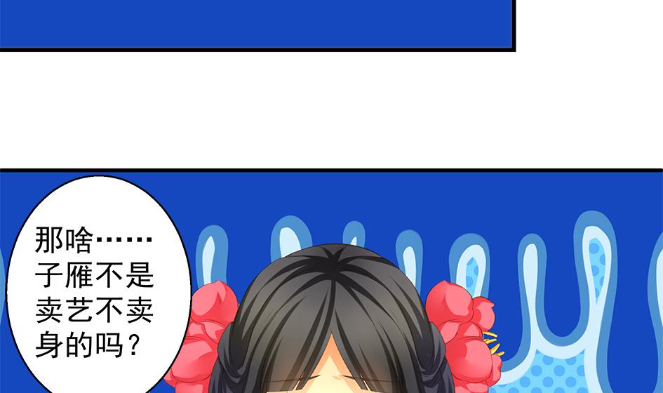 第093劫 先绑了再说-第90话
