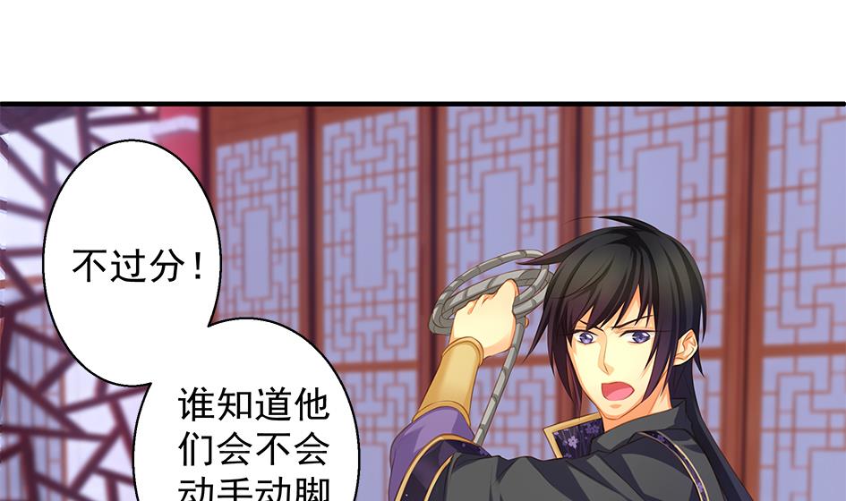 第093劫 先绑了再说-第90话