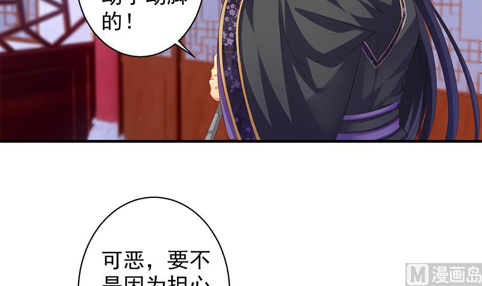 第093劫 先绑了再说-第90话
