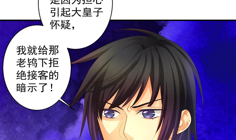 第093劫 先绑了再说-第90话