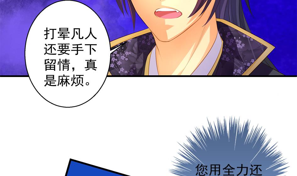 第093劫 先绑了再说-第90话