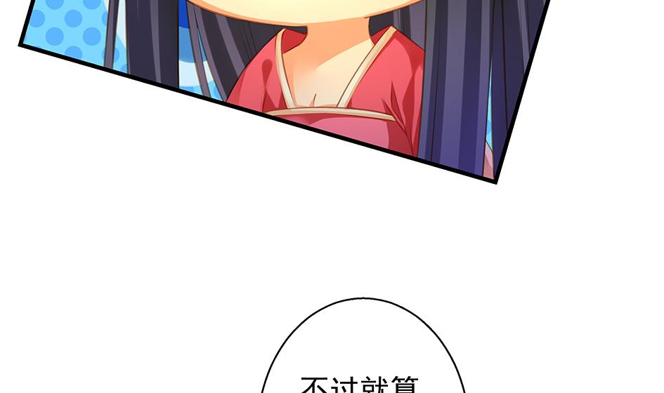 第093劫 先绑了再说-第90话