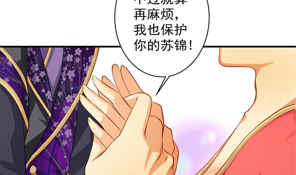 第093劫 先绑了再说-第90话