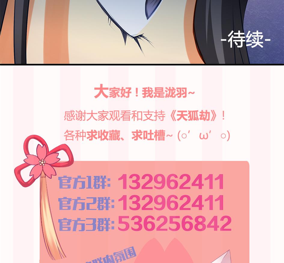 第093劫 先绑了再说-第90话