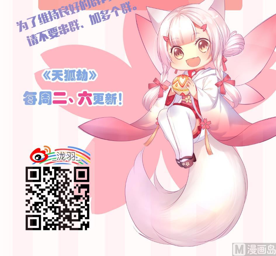 第093劫 先绑了再说-第90话