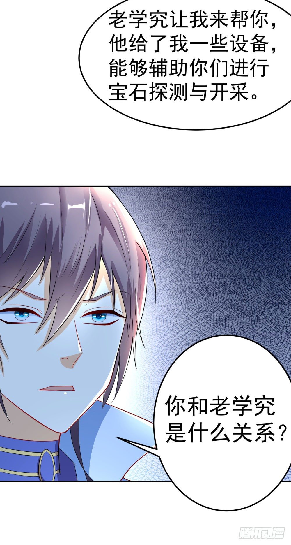 第13话 老学究的孙子-第14话