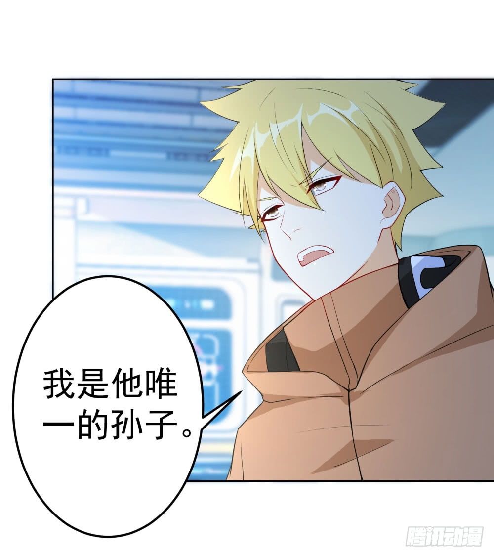 第13话 老学究的孙子-第14话