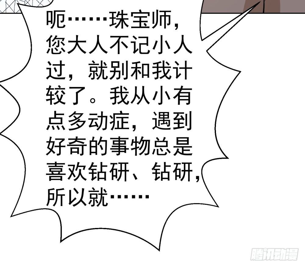第13话 老学究的孙子-第14话