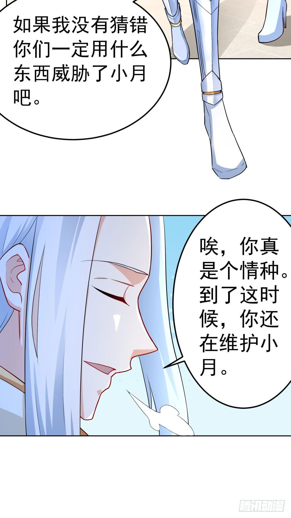 第17话 永无宁日-第18话