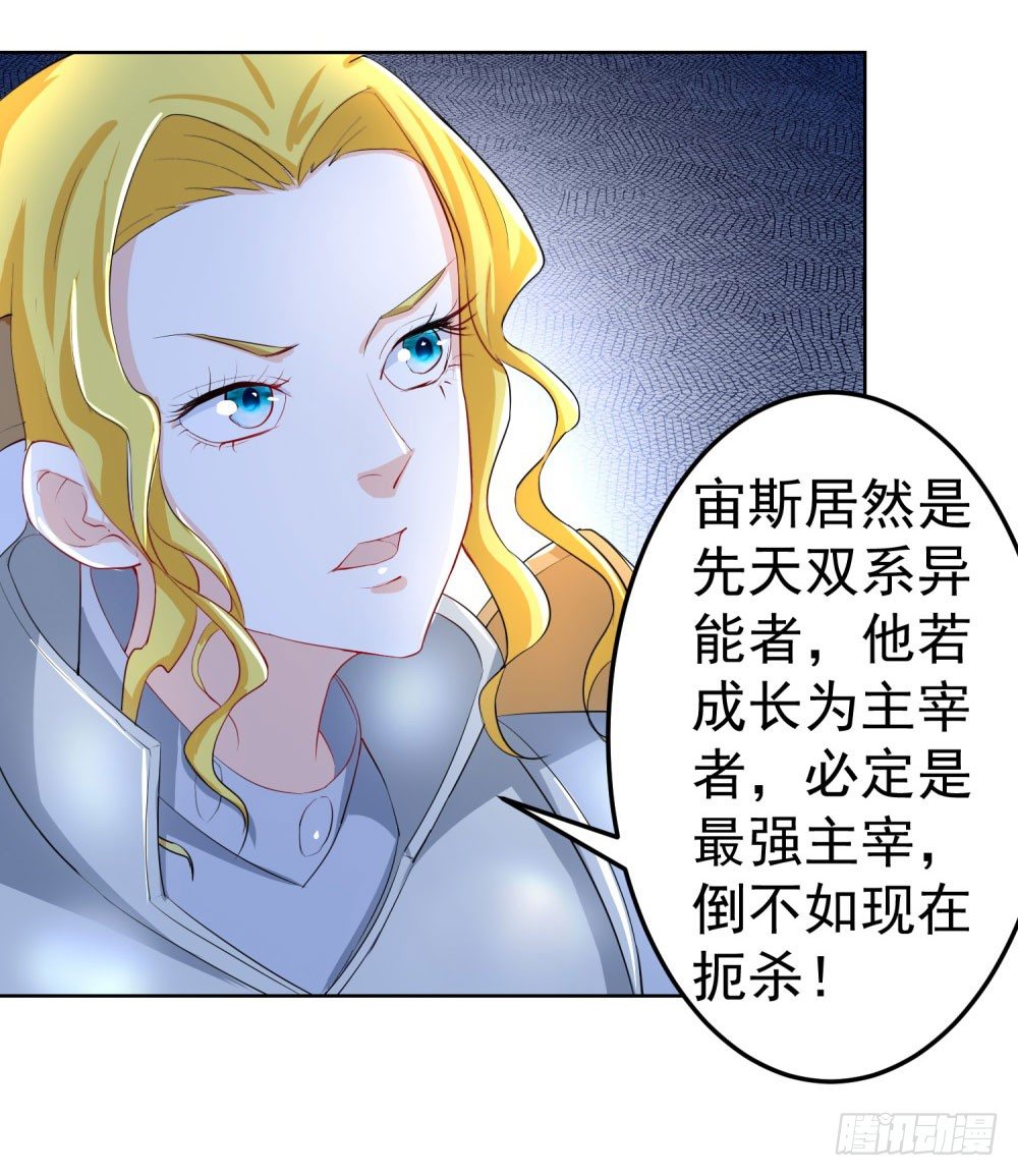 第23话 雷神七星落-第24话