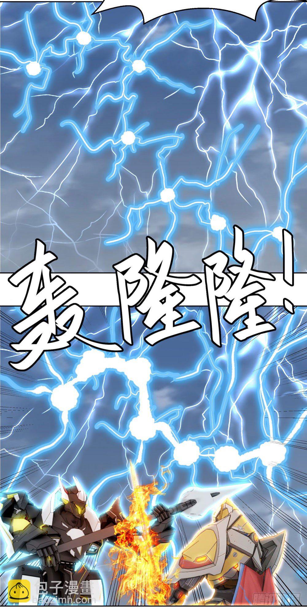 第23话 雷神七星落-第24话