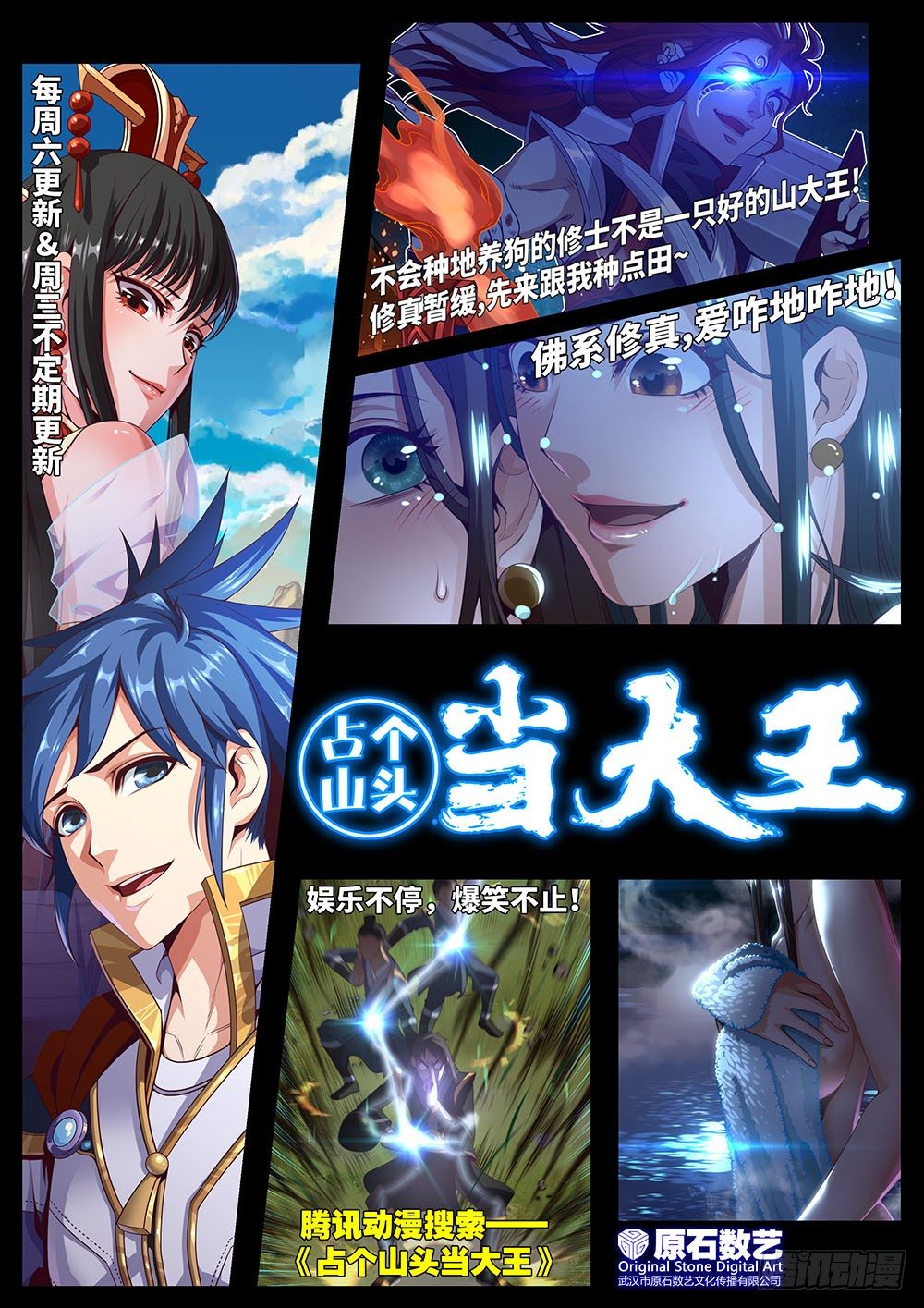 第23话 雷神七星落-第24话