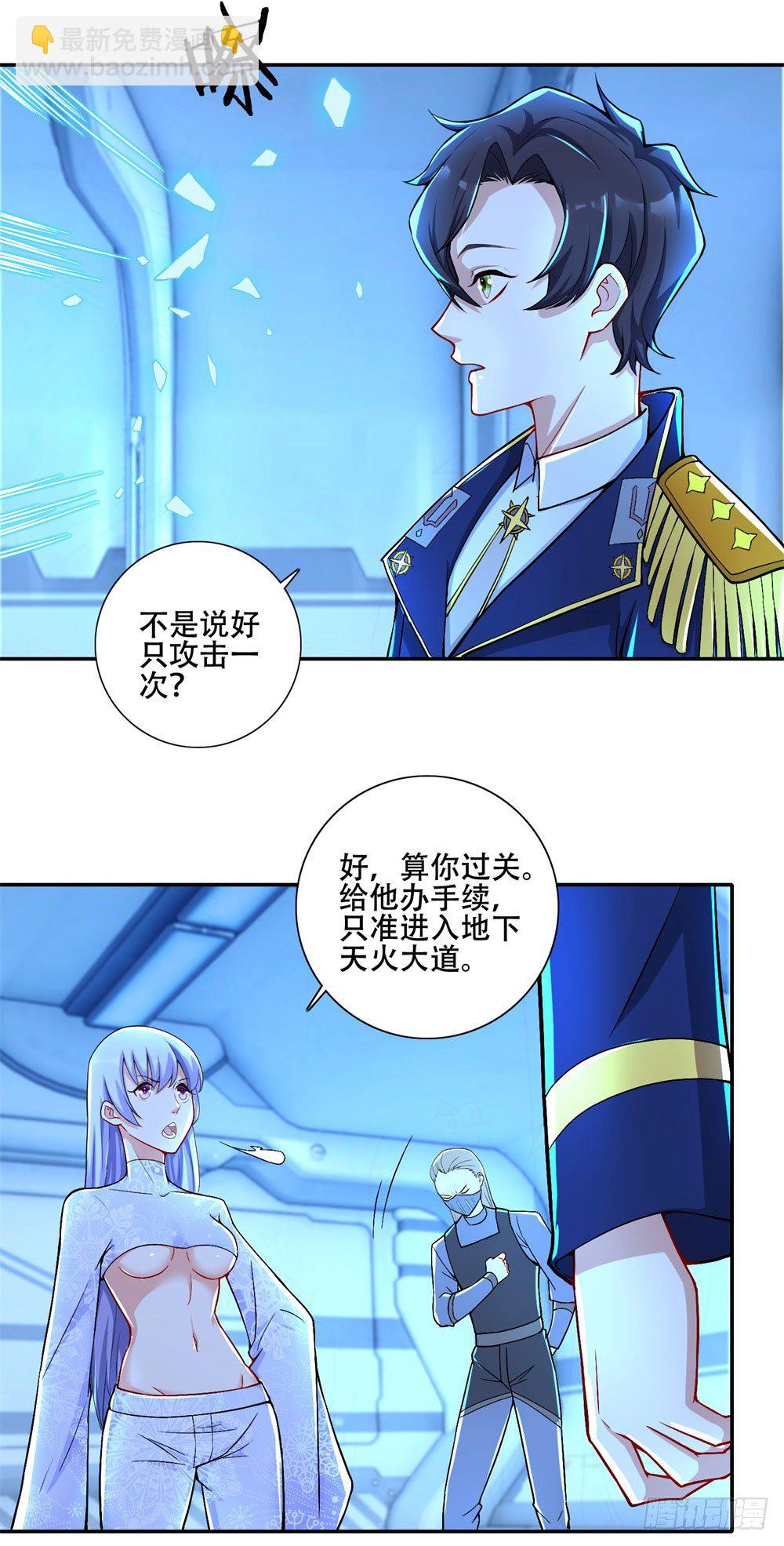第25话 星空魔影-第26话