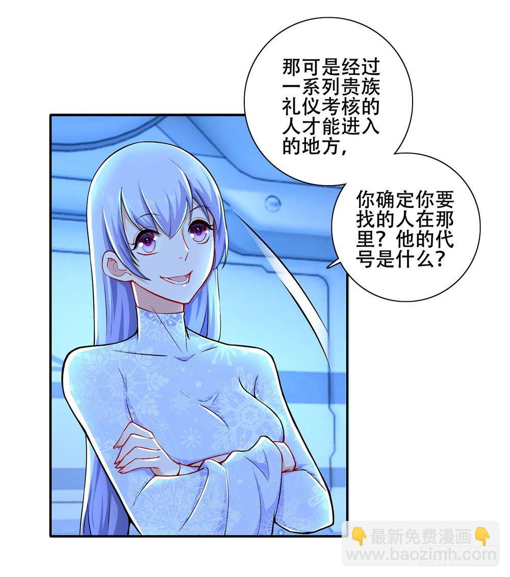 第25话 星空魔影-第26话