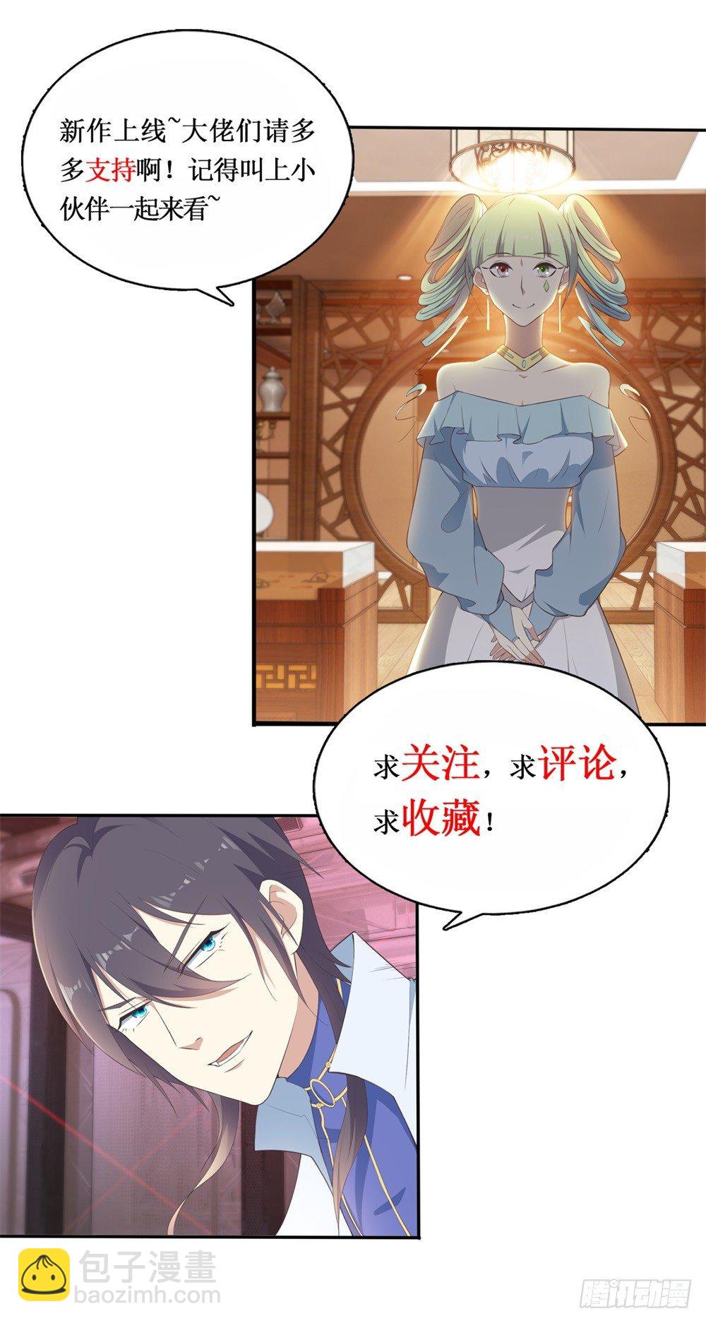 第25话 星空魔影-第26话