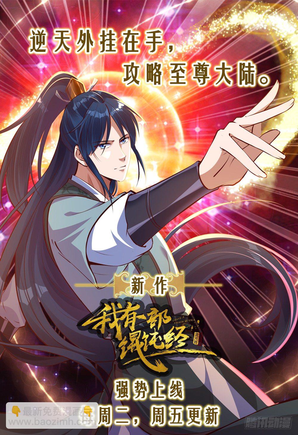 第25话 星空魔影-第26话