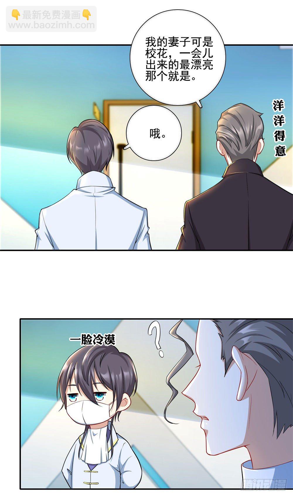 第29话 久别重逢-第30话