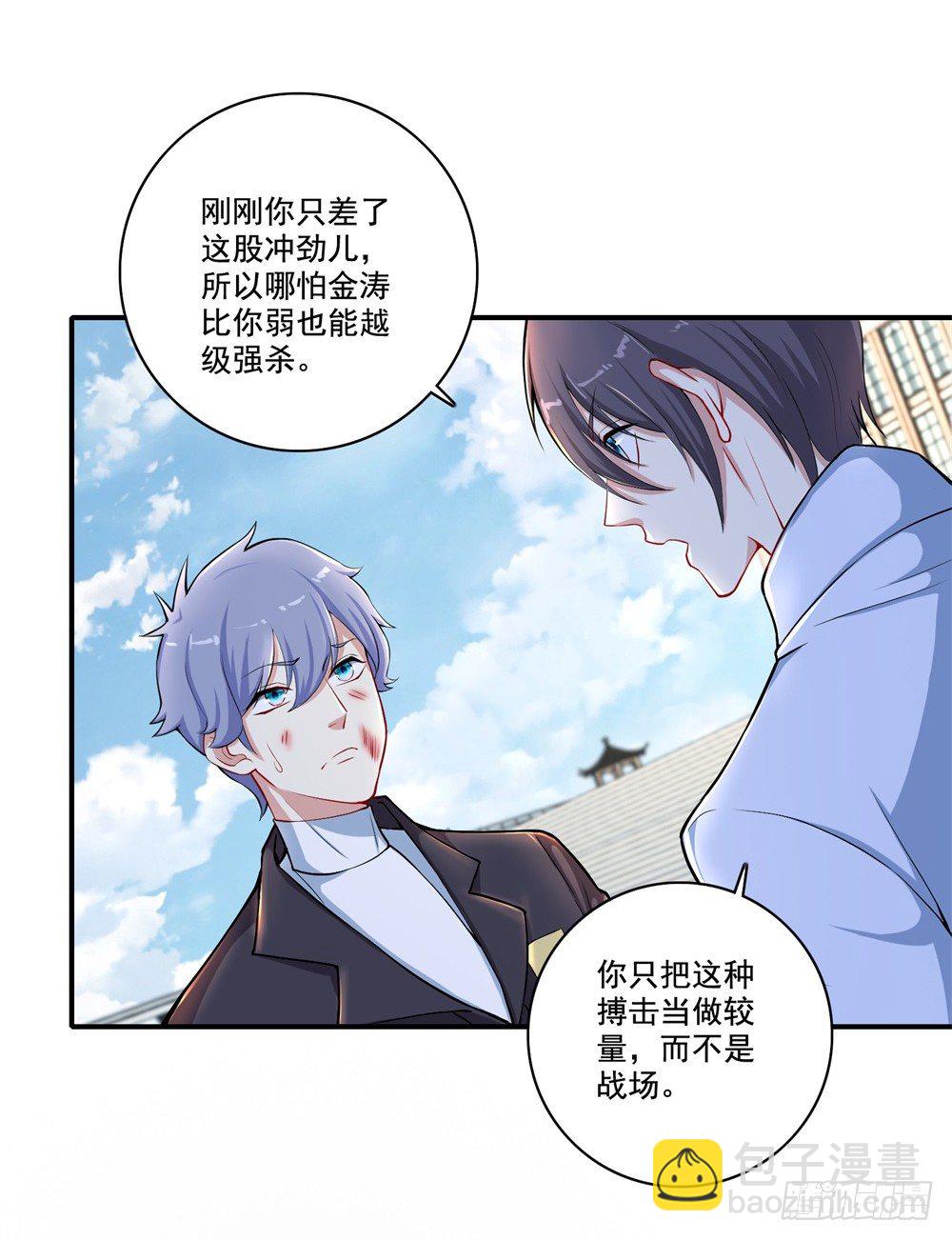 第31话 对战态度-第32话