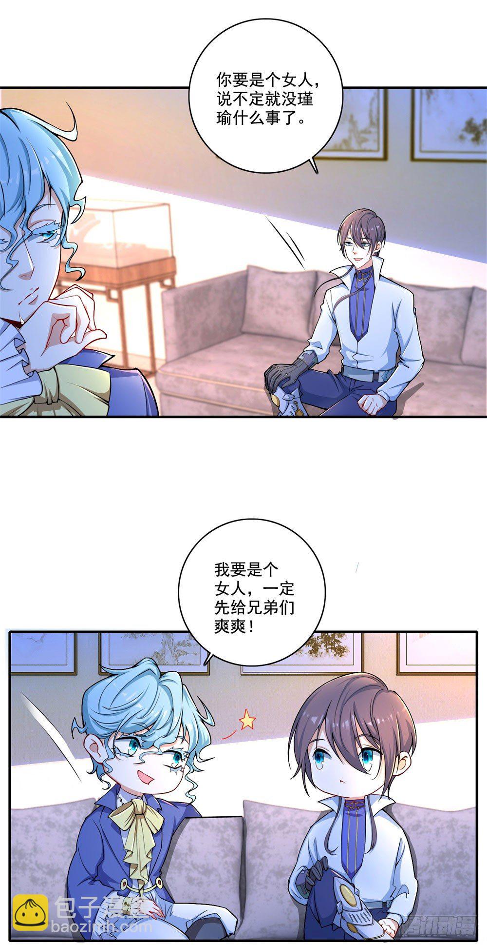 第33话 华丽-第34话