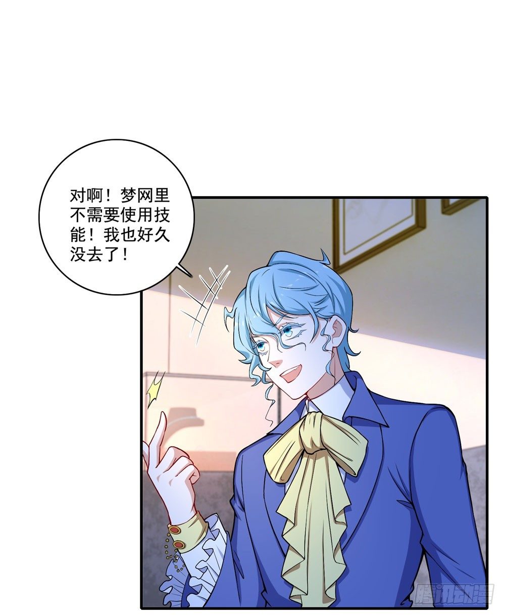 第33话 华丽-第34话