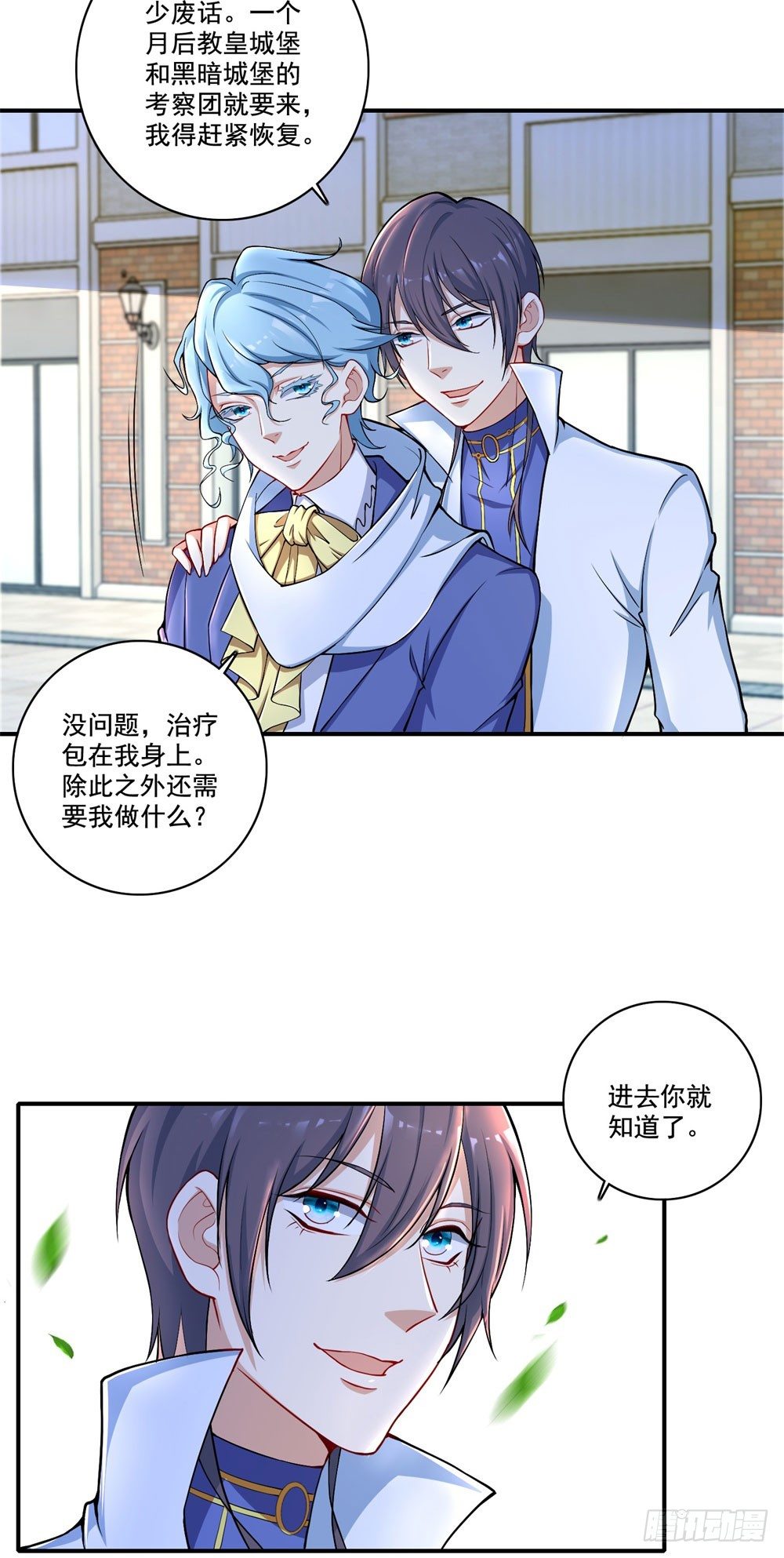 第33话 华丽-第34话