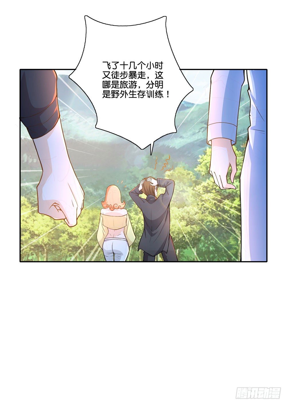 第35话 太华星-第36话