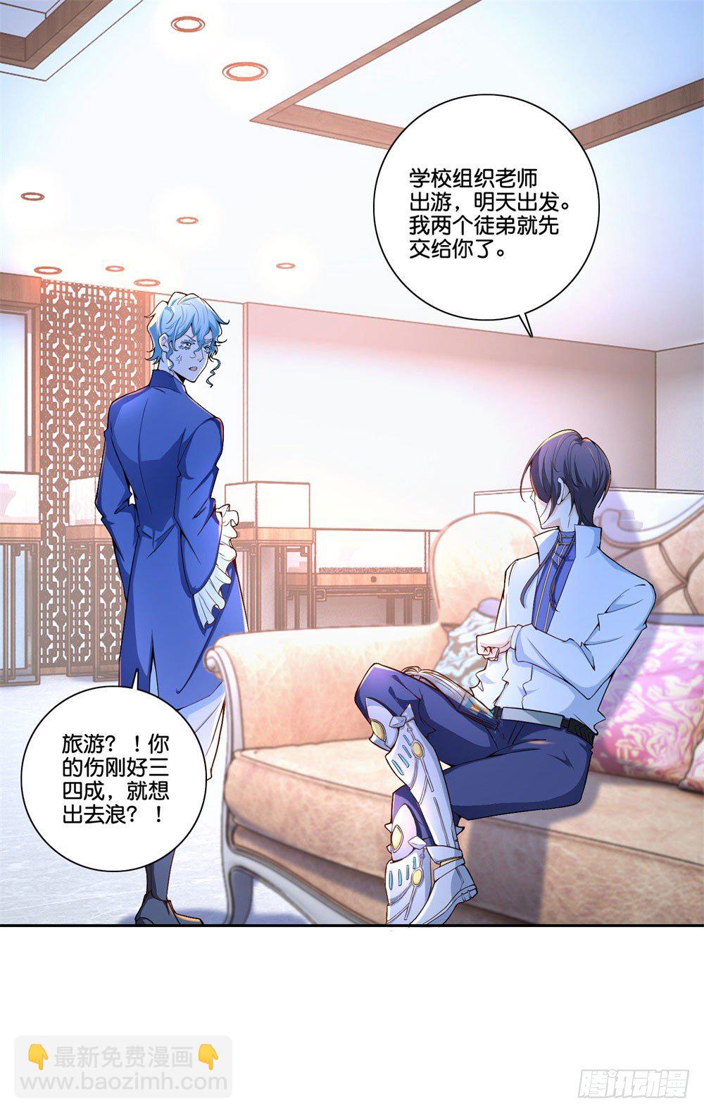 第35话 太华星-第36话